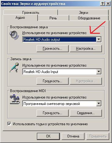 Настройки Windows XP