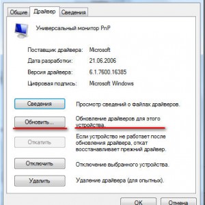 Как настроить звук на ноутбуке windows 8