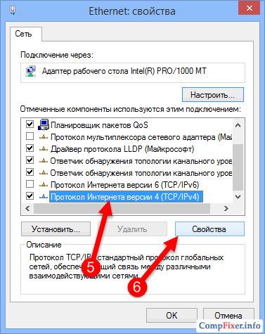 Вызвать свойства протокола TCP /IP