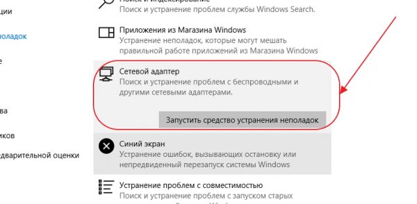 Окно с возможностью запуска измерения для сети сетевых адаптеров