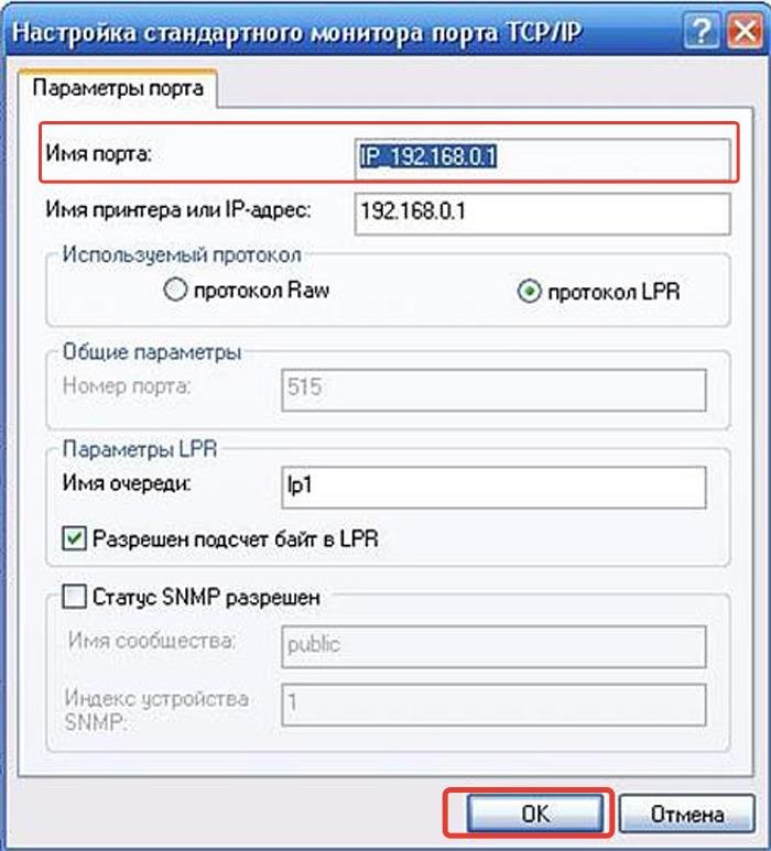 Введите IP-адрес принтера с распечатанного листа в поле 