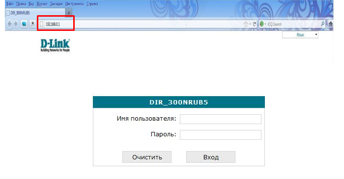 В адресной строке вводим IP-адрес маршрутизатора, вводим данные и нажимаем кнопку 