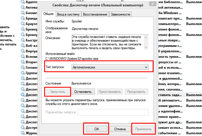 Если служба отключена, нажмите на 