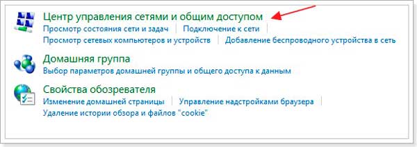 Центр управления сетью и общий доступ