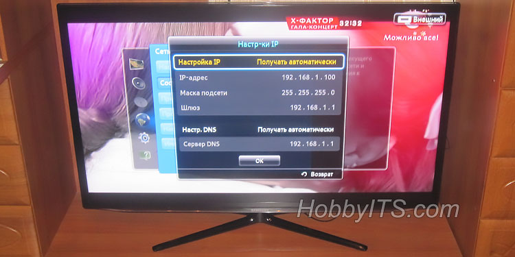 Как подключить Samsung Smart TV к Интернету через Wi-Fi.