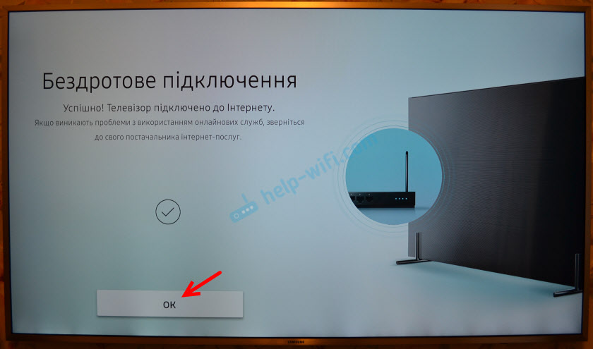 Телевизор Samsung подключен к Интернету через WLAN