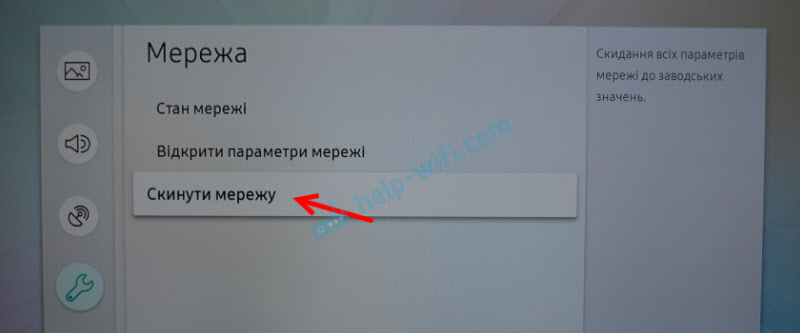 Выполнение сброса сети для телевизора Samsung Smart TV