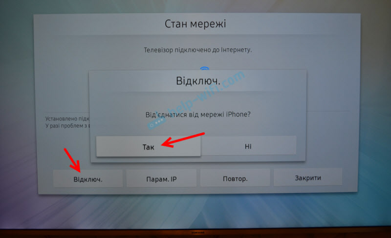 Как отключить Wi-Fi на телевизоре Samsung