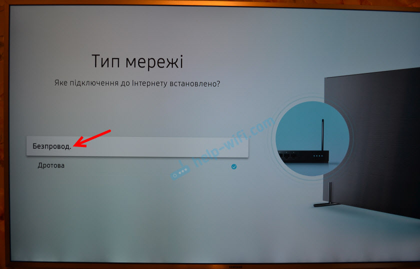 Беспроводное подключение к Интернету на телевизоре Samsung Smart TV