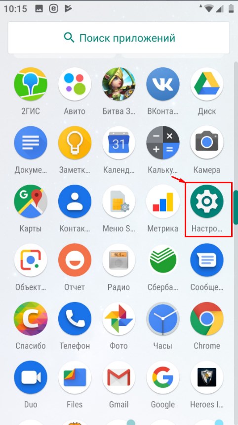 Как подключить и настроить WLAN на смартфоне Android: полная инструкция