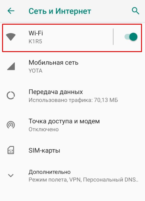 Как подключить и настроить WLAN на смартфоне Android: полная инструкция