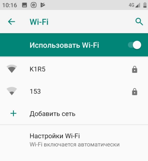 Как подключить и настроить WLAN на смартфоне Android: полная инструкция