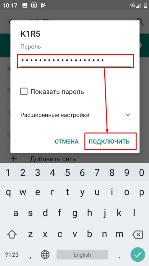 Как подключить и настроить WLAN на смартфоне Android: полная инструкция