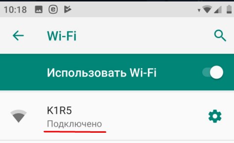 Как подключить и настроить WLAN на смартфоне Android: полная инструкция