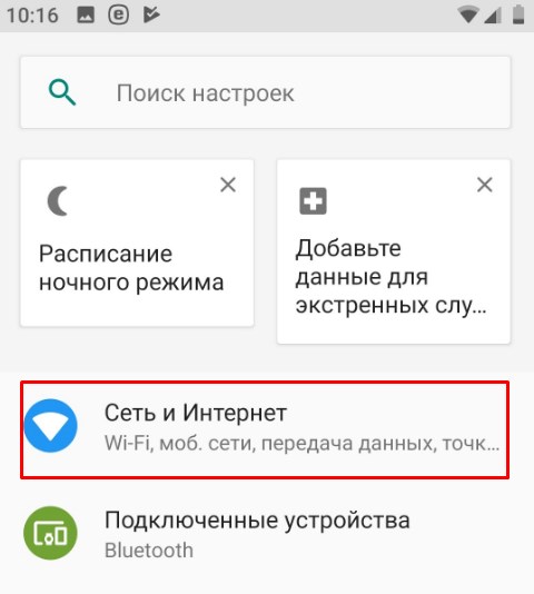 Как подключить и настроить WLAN на смартфоне Android: полная инструкция