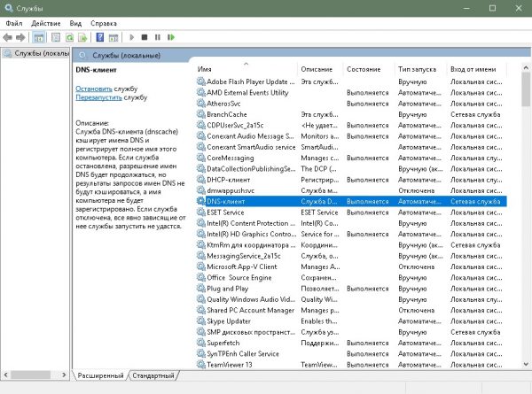 Служба клиента DNS