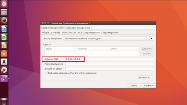 Как включить и настроить DNS-сервер на компьютере