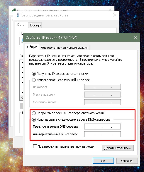 Свойства протокола IP версии 4