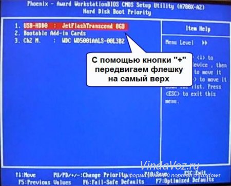 устанавливаем первое место флешки биосе award
