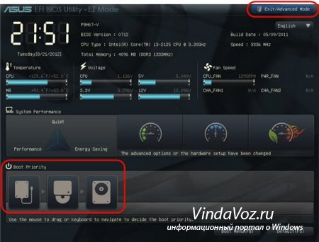 Загрузочный экран UEFI