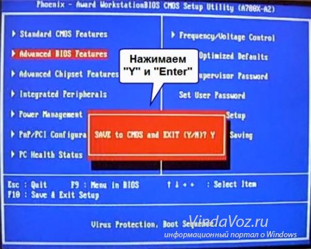 сохраняем и выходим настройки биос award