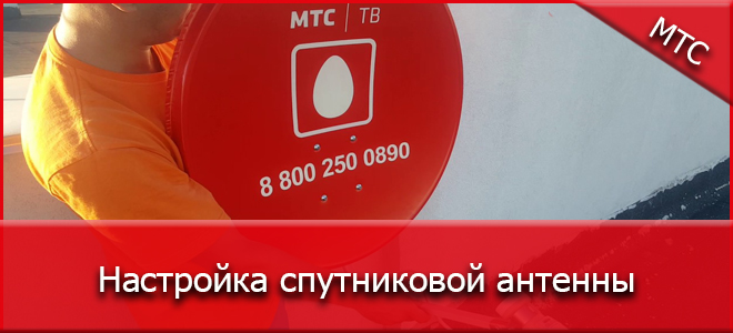 Как настраивается пластина MTS