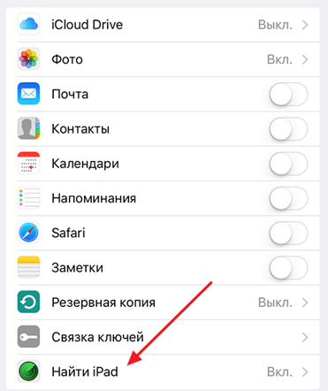 Функция поиска iPad