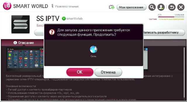 Smart TV Просмотр бесплатных телеканалов