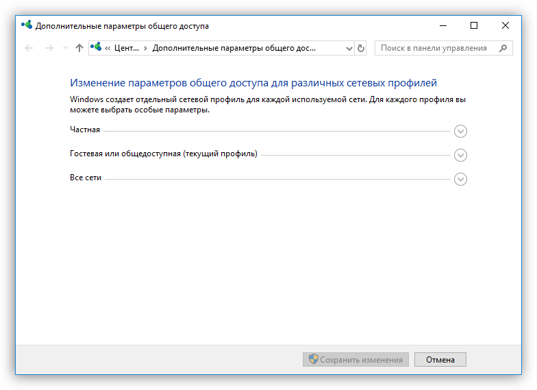 Настройка автоматического получения IP-адреса в Windows 10