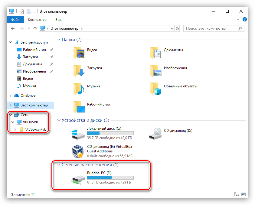 Окно настроек общего доступа в Windows 10