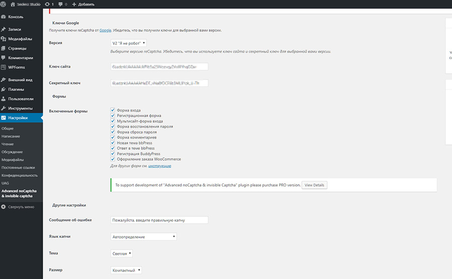 Расширенное меню для nocaptcha и настроек плагина; невидимая капча
