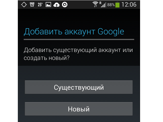 Создайте новый аккаунт Google