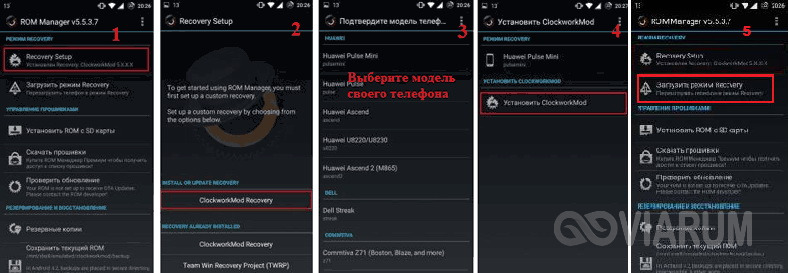 Делаем необходимые настройки через утилиту ROM Manager