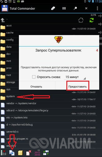 Скопируйте файлы APK в системный каталог