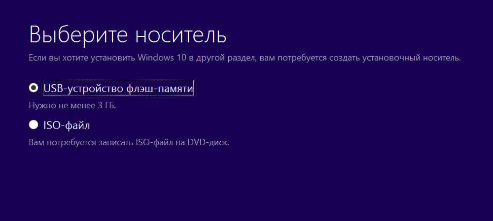 флешка windows