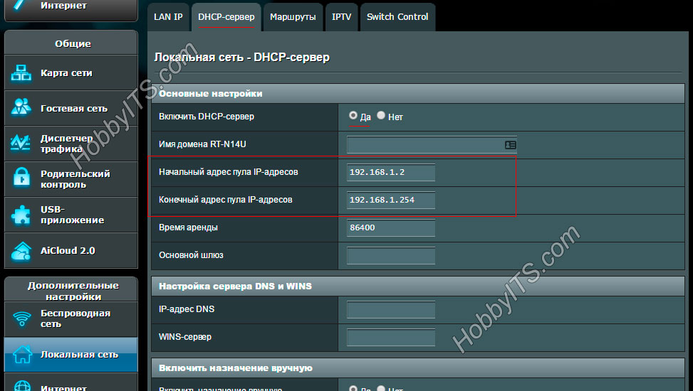 Включите DHCP на маршрутизаторе Asus