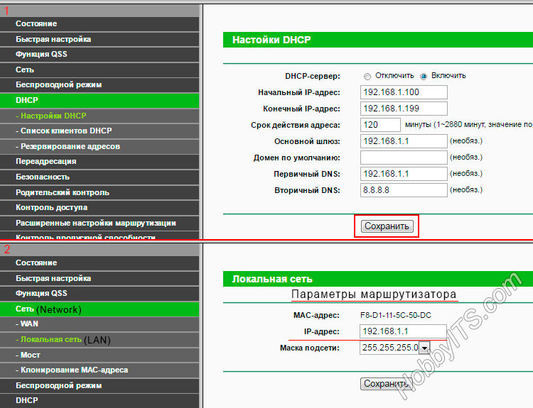 Включите DHCP на маршрутизаторе TP-Link