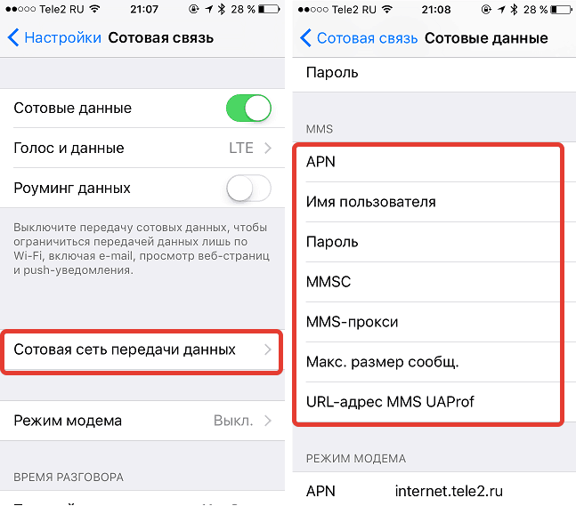 Чтобы активировать функцию MMS на iPhone 6, выполните следующие действия.