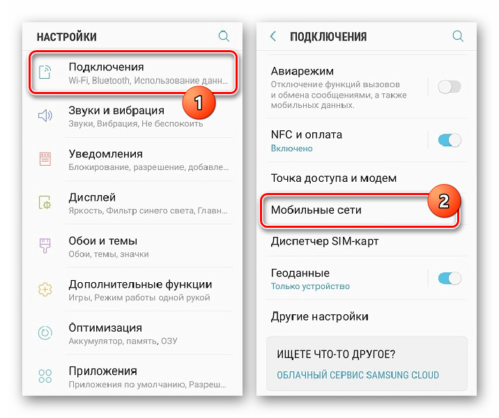 Переход к мобильной сети в настройках Samsung