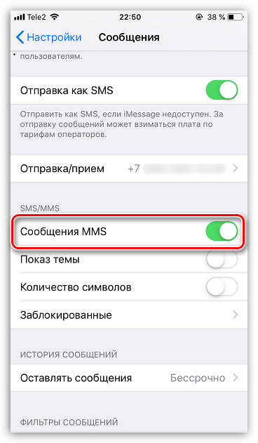 Запись MMS на iPhone