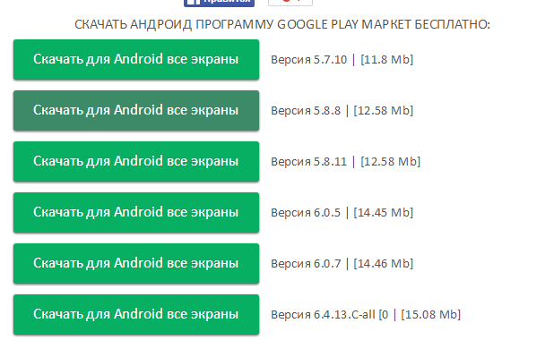 Страница Google Play