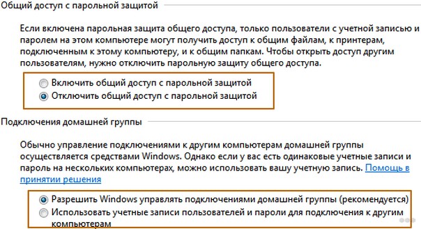 Создание и настройка локальной сети через маршрутизатор WLAN