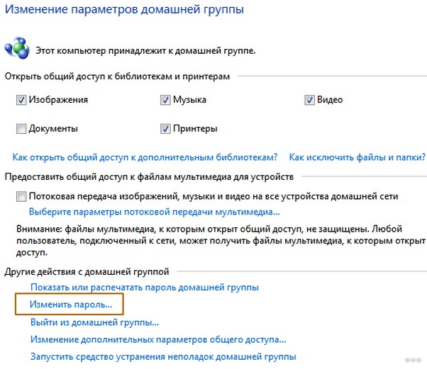 Создание и настройка локальной сети через маршрутизатор WLAN