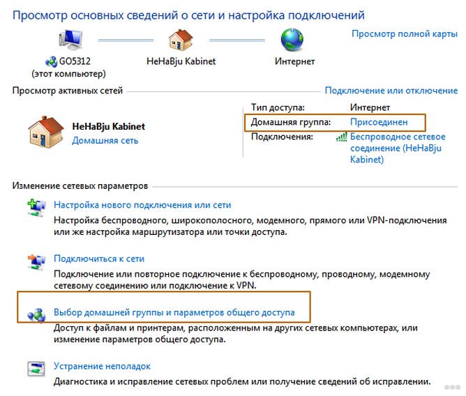 Создание и настройка локальной сети через маршрутизатор WLAN