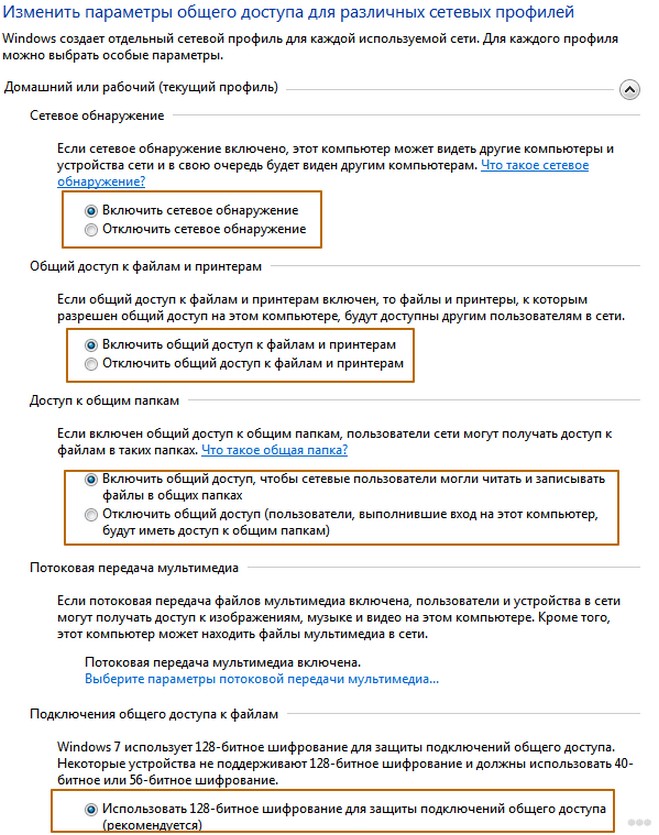 Создание и настройка локальной сети через маршрутизатор WLAN