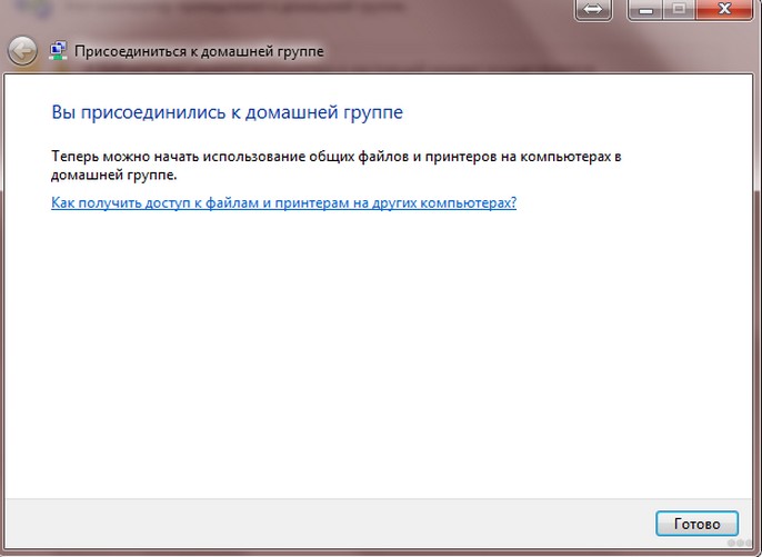 Создание и настройка локальной сети через маршрутизатор WLAN