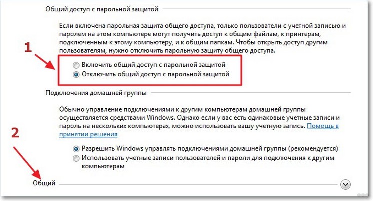 Создание и настройка локальной сети через маршрутизатор WLAN