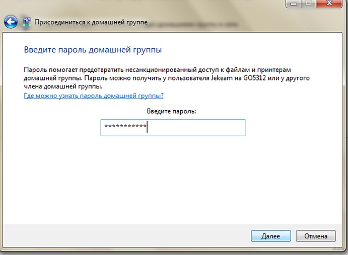 Создание и настройка локальной сети через маршрутизатор WLAN