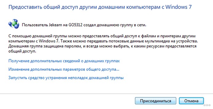 Создание и настройка локальной сети через маршрутизатор WLAN