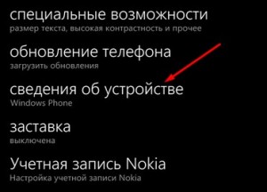 Lumia 640 - Швеция